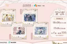 《未定事件簿》再次喚醒神聖的婚禮悸動！「你是我心動的唯一真相」限定一卡通珍藏卡限時販售 週年限定卡池復刻與婚禮服裝限時折扣同步開啟