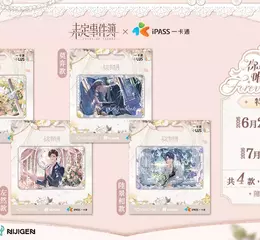 《未定事件簿》再次喚醒神聖的婚禮悸動！「你是我心動的唯一真相」限定一卡通珍藏卡限時販售 週年限定卡池復刻與婚禮服裝限時折扣同步開啟