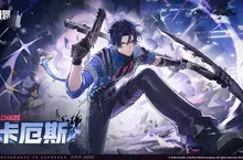 《異環》全新角色「卡厄斯」登場！ Steam及Epic Games Store預約開放中，完成任務抽限定周邊