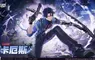 《異環》全新角色「卡厄斯」登場！ Steam及Epic Games Store預約開放中，完成任務抽限定周邊