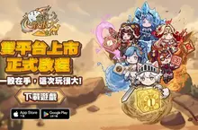 Roguelike手遊《命運骰很大》雙平台上線 隨機探索與骰子戰鬥的策略體驗