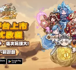 Roguelike手遊《命運骰很大》雙平台上線 隨機探索與骰子戰鬥的策略體驗