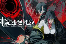身纏狂氣，貫穿神域 戰略反擊時間軸RPG《神貌之樹逆卡巴拉》確定9月24日上市！