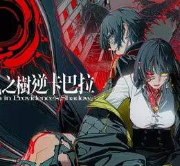 身纏狂氣，貫穿神域 戰略反擊時間軸RPG《神貌之樹逆卡巴拉》確定9月24日上市！