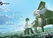 命運譜成的旋律，節奏×奇幻新作《Lily Fantasia 莉莉幻想曲》將於 7 月 30 日正式發售！