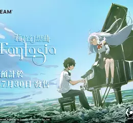 命運譜成的旋律，節奏×奇幻新作《Lily Fantasia 莉莉幻想曲》將於 7 月 30 日正式發售！