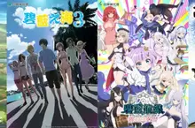 科學猴全新力作《穹廬下的魔女》磅礡登場！回歸線娛樂 2026 七月新番強檔連發 夏日必看《碧藍之海3》、荒川弘超人氣酪農喜劇《百姓貴族3》正式代理