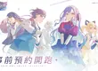 《BanG Dream! 交織的樂章》預約開跑! 封測報名同步展開 全新音遊系統「激奏演出」登場，五支少女樂團交織的全新物語即將啟幕