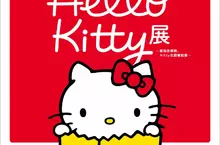 日本【Hello Kitty展】海外巡迴台灣高雄場7/3登場！揭開50年百變魅力、限定透卡、展場周邊一次收藏!!