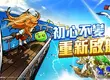 回到冒險起點！《新楓之谷：經典版》事前預約開跑 徵公婆、尬廣、擺攤掀回憶殺   重拾05年最初感動