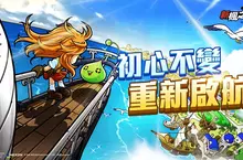 回到冒險起點！《新楓之谷：經典版》事前預約開跑 徵公婆、尬廣、擺攤掀回憶殺   重拾05年最初感動