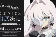 NC《阿索拉：星之祈願》宣布參展日本同人誌盛會 Comic Market