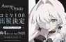 NC《阿索拉：星之祈願》宣布參展日本同人誌盛會 Comic Market