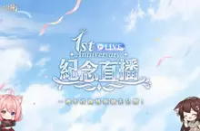 NC Taiwan《遺忘之劍》一週年事前預約突破5萬人 公開全新角色「炎帝‧凱伊」與一週年紀念活動