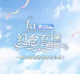 NC Taiwan《遺忘之劍》一週年事前預約突破5萬人 公開全新角色「炎帝‧凱伊」與一週年紀念活動