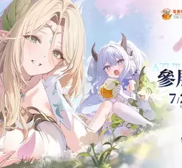 全新幻想大世界 RPG《藍色星原：旅謠》確認參加第25屆漫畫博覽會，與星臨者再度相逢
