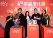 紅杉娛樂跨足動漫產業 全新動畫IP品牌「意起娛樂」正式成軍    三大原創IP《黑西遊》、《節日天神》、《破碎星球》震撼亮相  