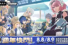 《絕區零》迎接二週年！白天線下快閃相約北流，夜晚「Zenless LIVE 2026」電音重磅炸裂 搶票倒數點燃夏日