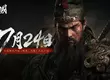 《戰意：三國》將於7月24日正式推出 今日公開多項全新玩法與機制介紹