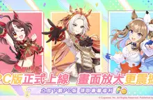 《賽馬娘Pretty Derby》繁體中文PC版現已上線，登入即享專屬福利！全新自主訓練培育功能已實裝！