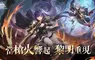 《RO仙境傳說：愛如初見 Classic》今日改版！古城降臨、全新職業「神槍手」登場，主打月卡，打造純粹公平