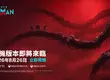 《Once Human》將於 8 月 26 日登陸 PS5 與 Xbox，推出全新第一人稱視角並支援完整跨平台互通