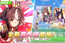《賽馬娘Pretty Derby》全新★3培育賽馬娘 [微笑哩有我的路！]放聲歡呼以及全新SSR支援卡片 [春日今至]目白光明登場，「4th Anniversary活動第3彈」舉辦中！ 