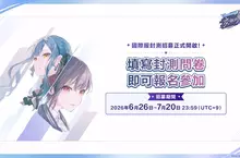 《BanG Dream! 交織的樂章》封閉測試(CBT)招募進行中!