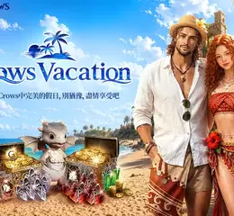 《夜鴉 NIGHT CROWS》夏季活動「Crows Vacation」正式登場 全新伺服器「Crow Frontier」同步開放