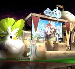 《藍色星原：旅謠》弗利斯城邦降臨漫畫博覽會！展區亮點一次看