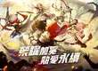 亞洲最大 MMO 競技盛事落幕！《RO仙境傳說：愛如初見 Classic》戰神盃冠軍誕生 曼谷總決賽熱血直擊