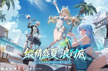 《晶核》年度夏日盛典飛浪島7月23日強勢回歸