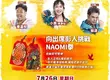 年度最強喜劇《怎麼可能我家的祖先是你家的鬼》快閃霞海城隍廟PK「Naomi拳」超狂好禮拿不完