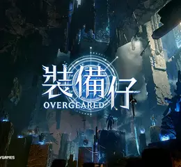 NEXON 以全球熱門 IP 打造全新MMORPG 《裝備仔》正式定名，並首度公開預告網頁