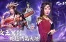 正版動畫IP授權《鬥破蒼穹M：少年崛起》事前預約開跑 代言人曾莞婷化身美杜莎女王
