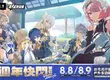 《絕區零》二周年快閃「羅斯凱利法」主題場景 8/8、8/9 進駐臺北流行音樂中心，限定周邊與福利大公開！