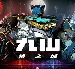 劈砍、射擊、衝破障礙！  《九山：狼之城》(Kusan: City of Wolves) 現已正式發售！