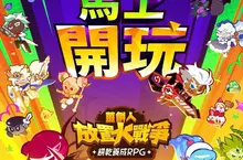 《薑餅人放置大戰爭》全球正式上市