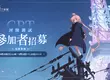 NC《阿索拉：星之祈願》8月19日啟動CBT玩家募集