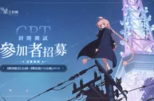 NC《阿索拉：星之祈願》8月19日啟動CBT玩家募集