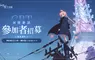 NC《阿索拉：星之祈願》8月19日啟動CBT玩家募集