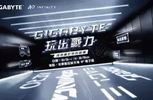 技嘉「GIGABYTE玩出戰力」品牌活動8/3讓玩家「找到專屬配備」