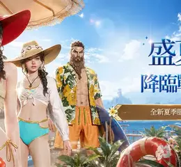 MMORPG《尤彌爾傳奇(Legend of YMIR)》14套泳裝・6款武器外觀清涼上線，簽到七天，免費獲得！
