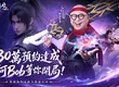 《鬥破蒼穹M》預約突破30萬！香港「全能笑匠」阿Bob擔任首席推薦官重磅加盟