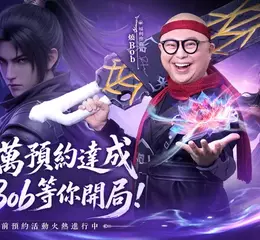 《鬥破蒼穹M》預約突破30萬！香港「全能笑匠」阿Bob擔任首席推薦官重磅加盟