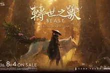 「一人一犬的動作角色扮演遊戲」，GAME FREAK全新作品《轉世之獸》今日發售並公開新角色情報！
