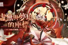 《幻塔》歡慶開服四週年，登入正式服最高可得20抽！ 6.2版本「虛無與夢境的座標」上線，全新擬態角色「格爾菲茵」登場
