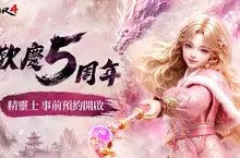 開放世界 MMORPG《傳奇4》迎接上市 5 週年 全新職業「精靈士」開放事前預約　 5 週年紀念 MV 同步公開