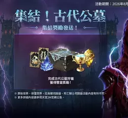 《天堂2M》現有伺服器新增超越神話職業， 各伺服器分別更新遊戲內容與活動