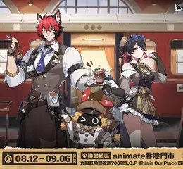 《絕區零》X animate 香港「美味大作戰」限時開跑！限定周邊、主題餐飲、專屬虛寶一次蒐集